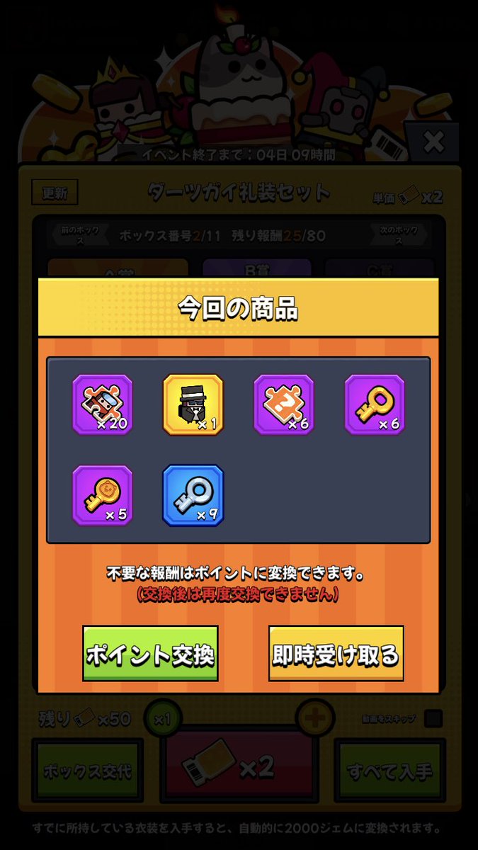 Dadababy463's tweet photo. コモンくん一気に強そうになりましたね！
本当はキングさんを育てたいのですが…
 #ダダサバイバー https://t.co/Syga4D7gD9