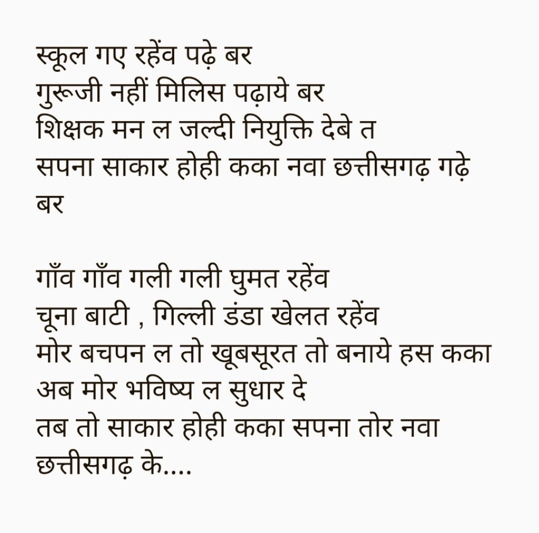IamRaviSahu's tweet photo. #शिक्षक_एवं_सहायक_शिक्षक_काउंसलिंग_शीघ्र_प्रारंभ_करो

#12489_शिक्षक_पदों_पर_शीघ्र_नियुक्ति_दो 

@ChhattisgarhCMO 
@bhupeshbaghel 
@TS_SinghDeo 
@RChoubeyCG 
@tamradhwajsahu0 
@triptisoni6194 
@BhupeshOnline 
@CGCongressGovt 
@News18CG https://t.co/acti9AcMC7