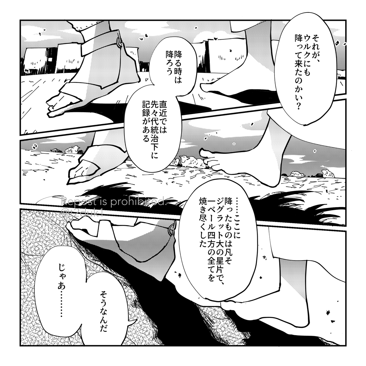 今宵、世界など仕舞ってしまって B5変形/本文50ページ/800円(※イベント価格) 2023/8/12  西2し19aにスペース頂きました! 世界が終わる前日に喧嘩するギルエルです、宜しくお願い致します………! (1/5)