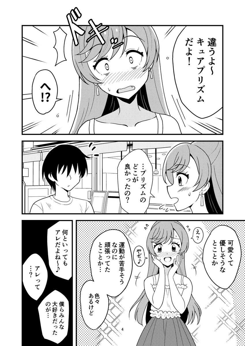 (2/3)彼は読んでる貴方自身ということでお願いします 