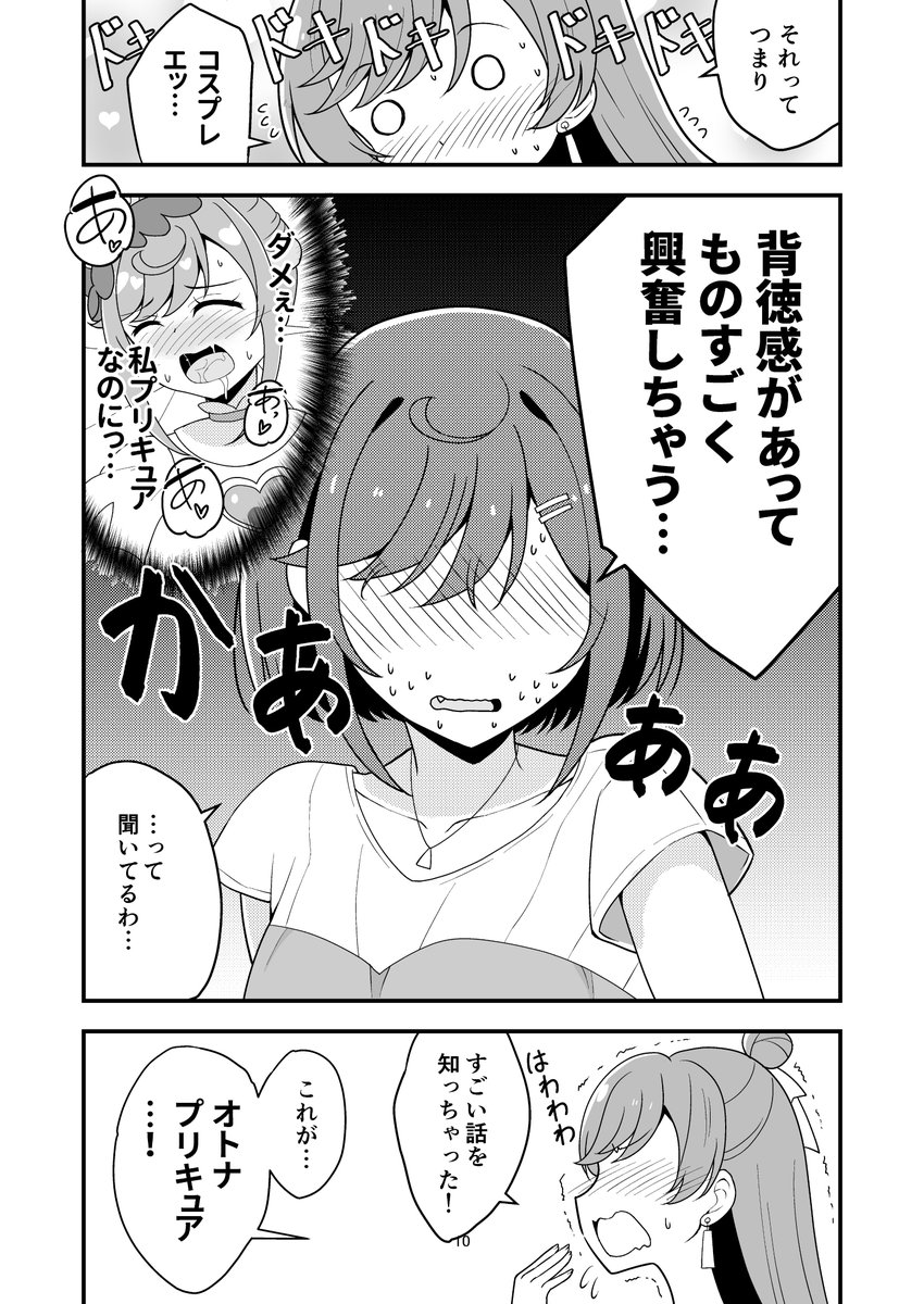 (3/3)たぶん違う 