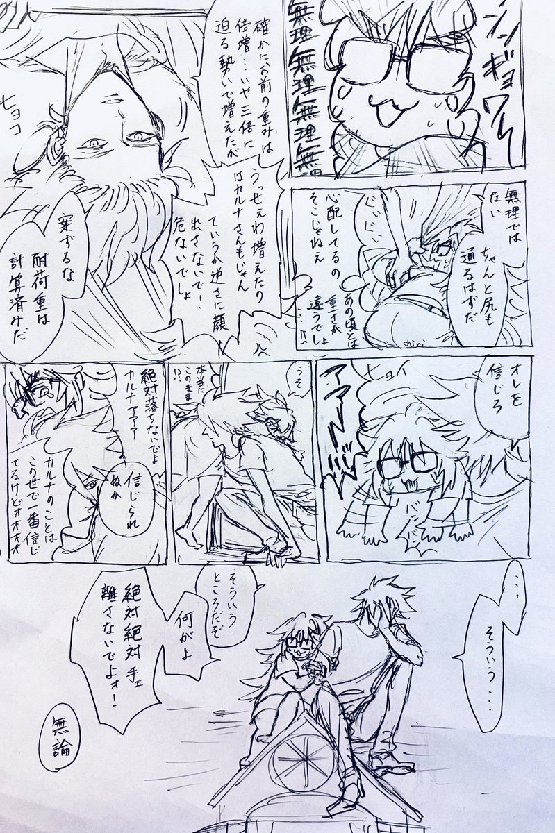 花火②
書き忘れたけどカルジナです(現パロ) 