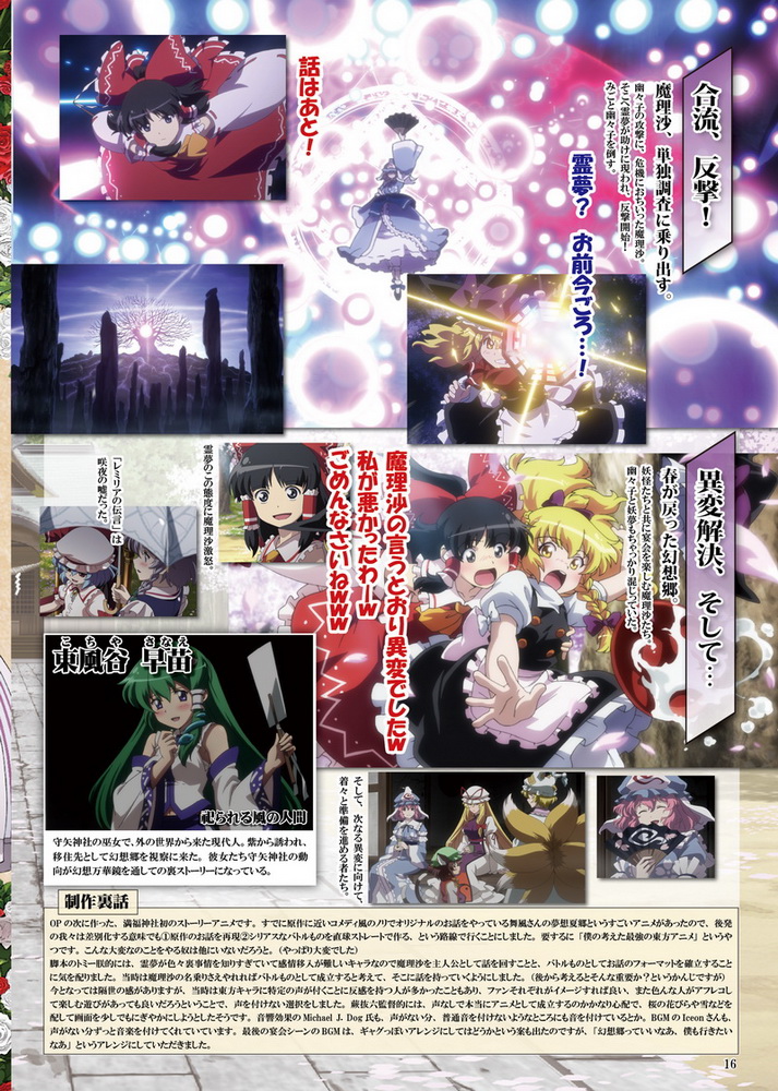 幻想万華鏡FINALメモリアルブックはオールカラー48P 最初のOPから7話