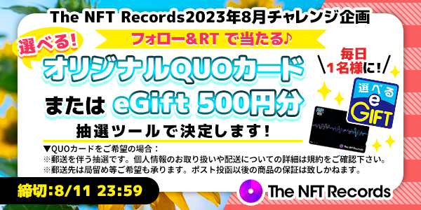 TheNFTRecords's tweet photo. 毎日 #プレゼント 企画！
#TheNFTRecords 8月6日号🌻

フォロー＆RTで当たる
選べる！オリジナル #QUOカード ※郵送
または eGift 500円を１名様に！

▶応募方法
1)@TheNFTRecords をフォロー
2)8/11 終日迄にRT

世界中に幸せと平和の種が
少しずつでも芽吹きますように！
Love and Peace! https://t.co/MX6ObZsbYf