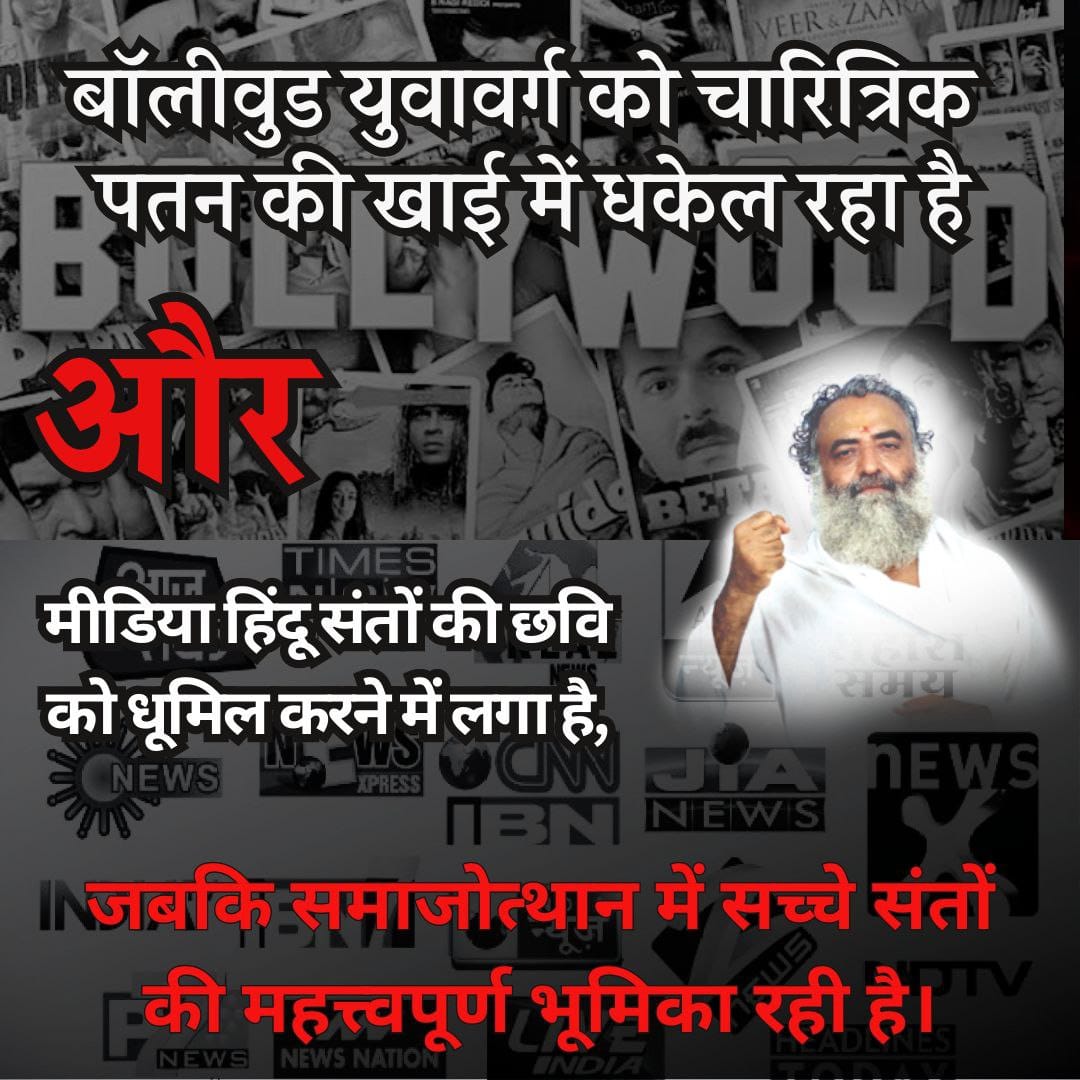 manisha_kewlani's tweet photo. #संतों_की_भूमिका
Sahi Margdarshan देने वाले संतो को षड्यंत्र का शिकार बनाया जा रहा है।
Dharm Ki Shiksha देने से षडयंत्रकारियों के काम में रुकावट आती है उनका धर्मांतरण कार्य रुक जाता है😡
Wake Up People
https://t.co/W7Eu2GnruS https://t.co/1ZMVFFYNXB