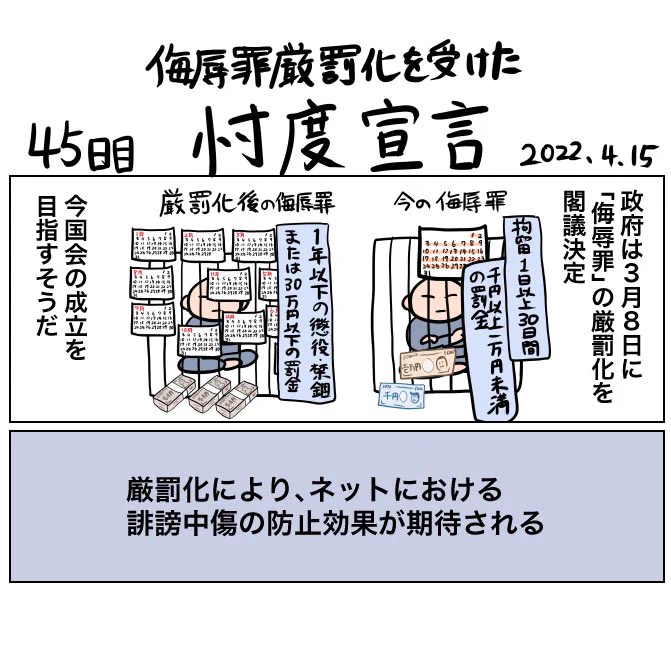 2022年の作品です。「忖度宣言」#令和の歴史教科書 #漫画がよめるハッシュタグ 
