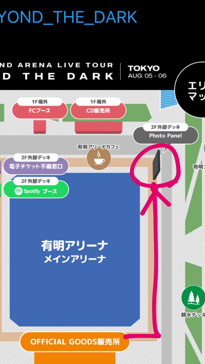 ke50729's tweet photo. @yan____55 グッズ出口から向かっているのですがこちらに来ていただくことは可能でしょうか？🙇🏻‍♀️⸒⸒ https://t.co/sqUGwwkjJl