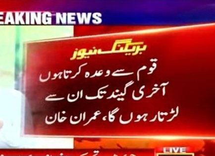 Haroon_Natamaam's tweet photo. اب قوم کی باری ہے 

#عمران_خان_کو_رہا_کرو https://t.co/feHk7iBo8Y