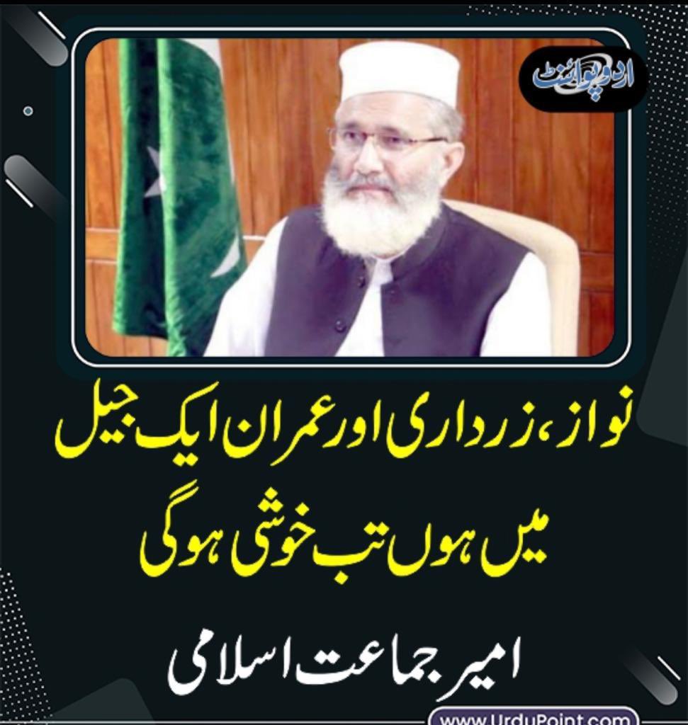 ImranIsmailPTI's tweet photo. چوہدری آپ نے پھر بھی نہیں بن نا https://t.co/N9WY7wWBz1