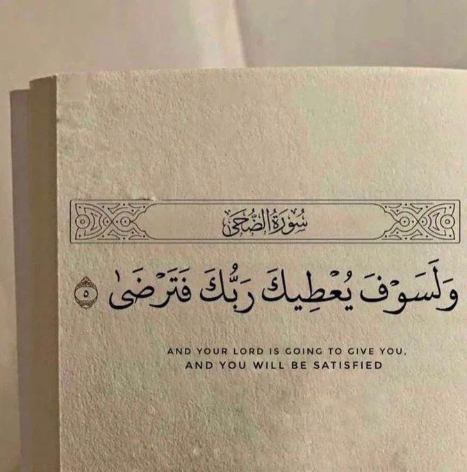 tamanna_tx's tweet photo. This ayah always comforts my heart 🥹 https://t.co/cNhvn7aFG3