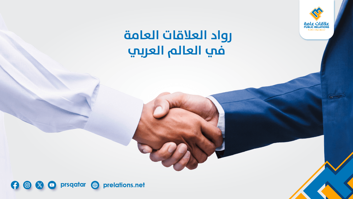 prsqatar's tweet photo. خدمة #العلاقات_العامة هي الخيار الأمثل للحفاظ على الصورة الجيدة للشركة لا تتردد، اتصل بنا

97444557891+📞
📩PR@daralsharq.net
📩pr@daralsharq.net
موقعنا: https://t.co/REKkDSMSxo https://t.co/NQcBfAUGAf