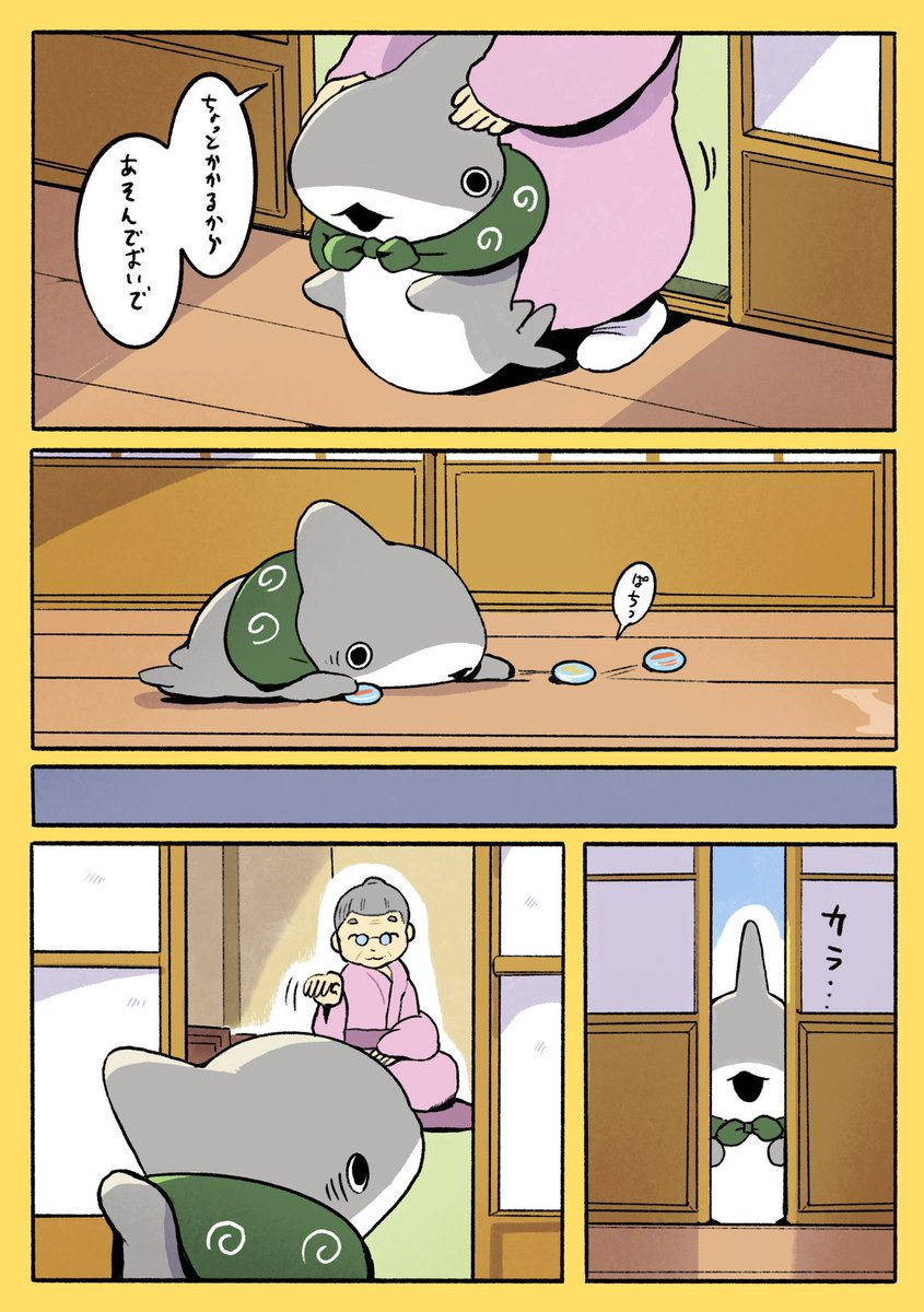 おでかけ子ザメ おてだま(2/3) 