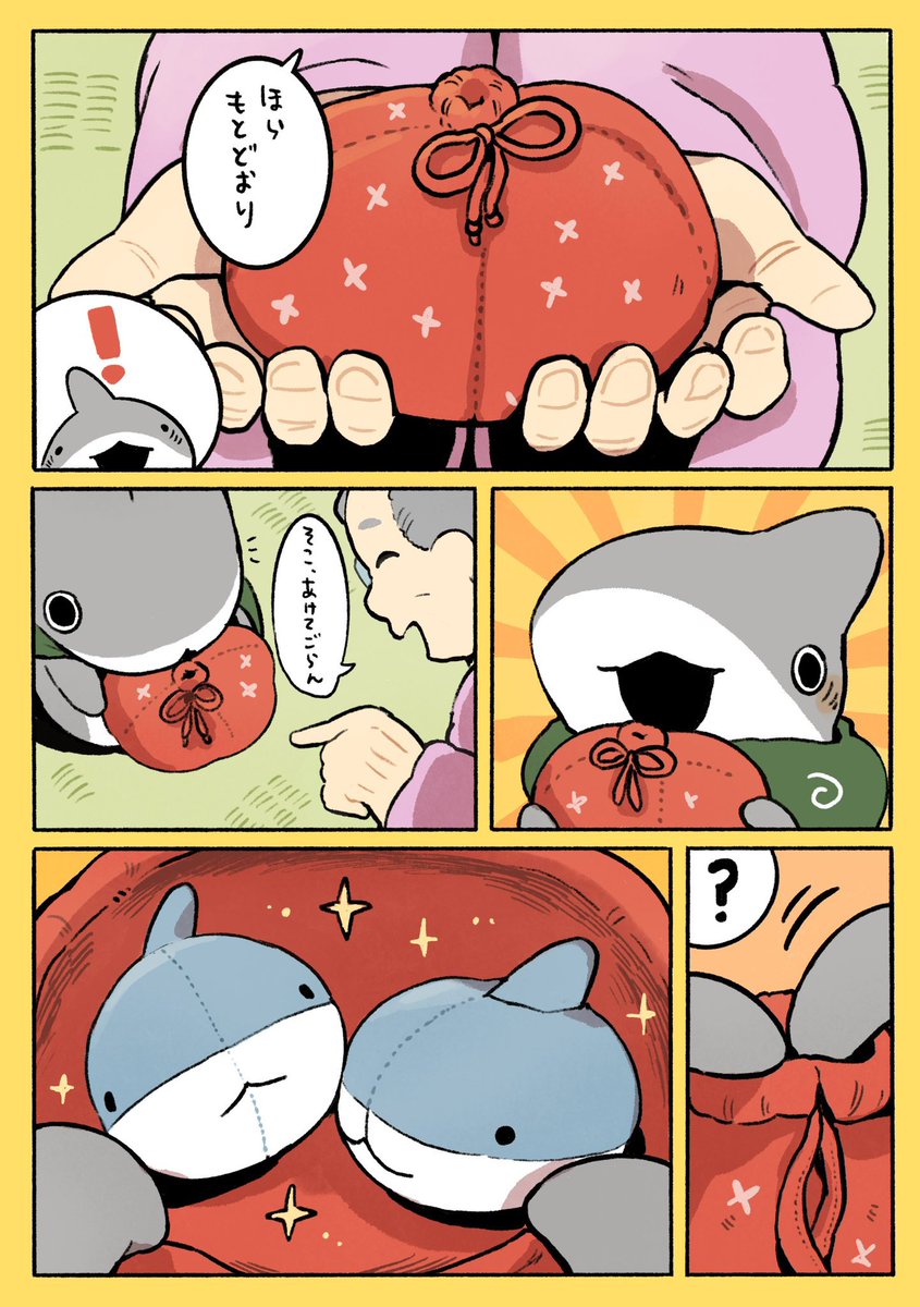 おでかけ子ザメ おてだま(3/3) 