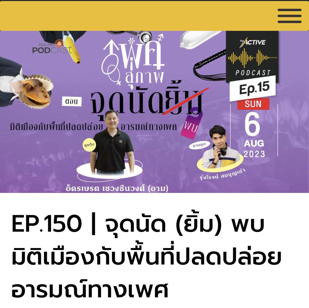 Akkraset Chawengchinnawong tweet media