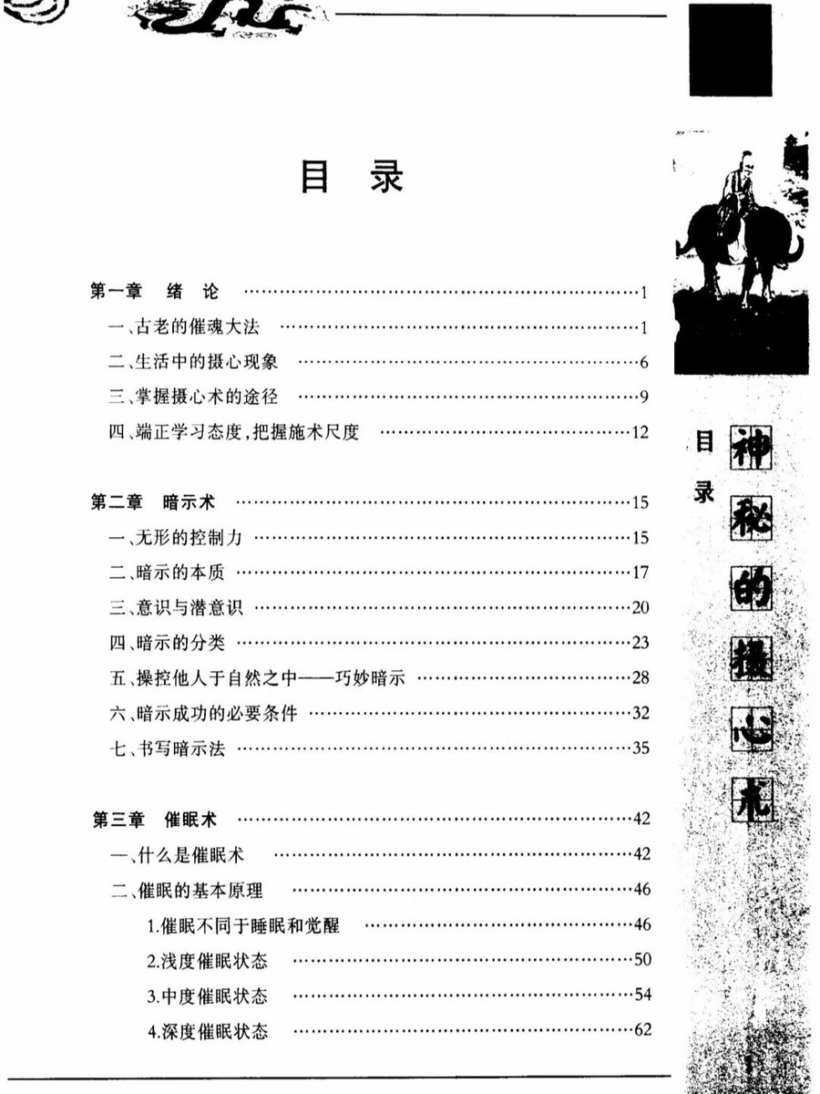 wguln4's tweet photo. 📖《神的秘摄心术》人性、赚钱、营销、电子书，会免员费看，永久更包新，无二次收费 https://t.co/f2yJEmn7lP