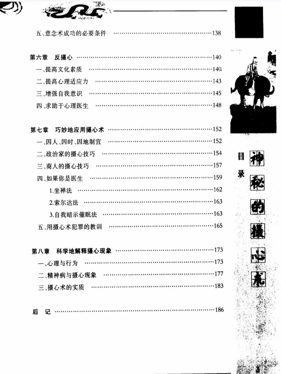 wguln4's tweet photo. 📖《神的秘摄心术》人性、赚钱、营销、电子书，会免员费看，永久更包新，无二次收费 https://t.co/f2yJEmn7lP