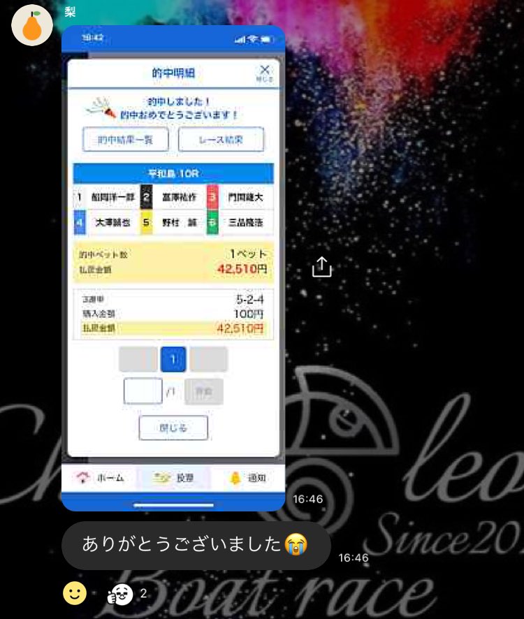 Mole_boat's tweet photo. やったったでぇ！！
オプチャ内無料🆓
420倍

展開違く、ど本線ならずも。
いいでしょう、ども！！！ https://t.co/tSN6UTFb3R