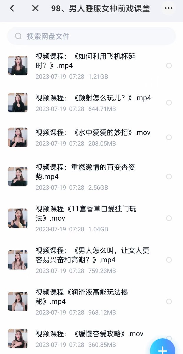 wguln4's tweet photo. 【房z术】《男人睡服女神前戏课堂》加入过会员直接在群里免费看 https://t.co/5AxyQ51teh