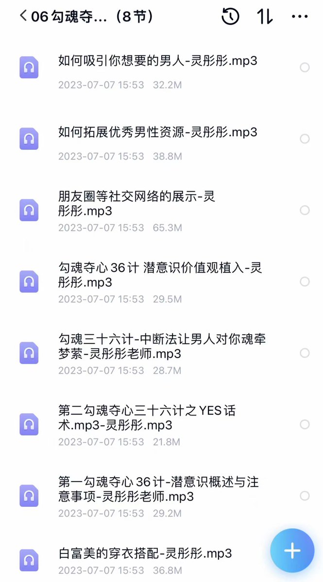 wguln4's tweet photo. 【名媛撩汉】勾魂夺心三十六计之yes话术 https://t.co/B9Trf1yokN