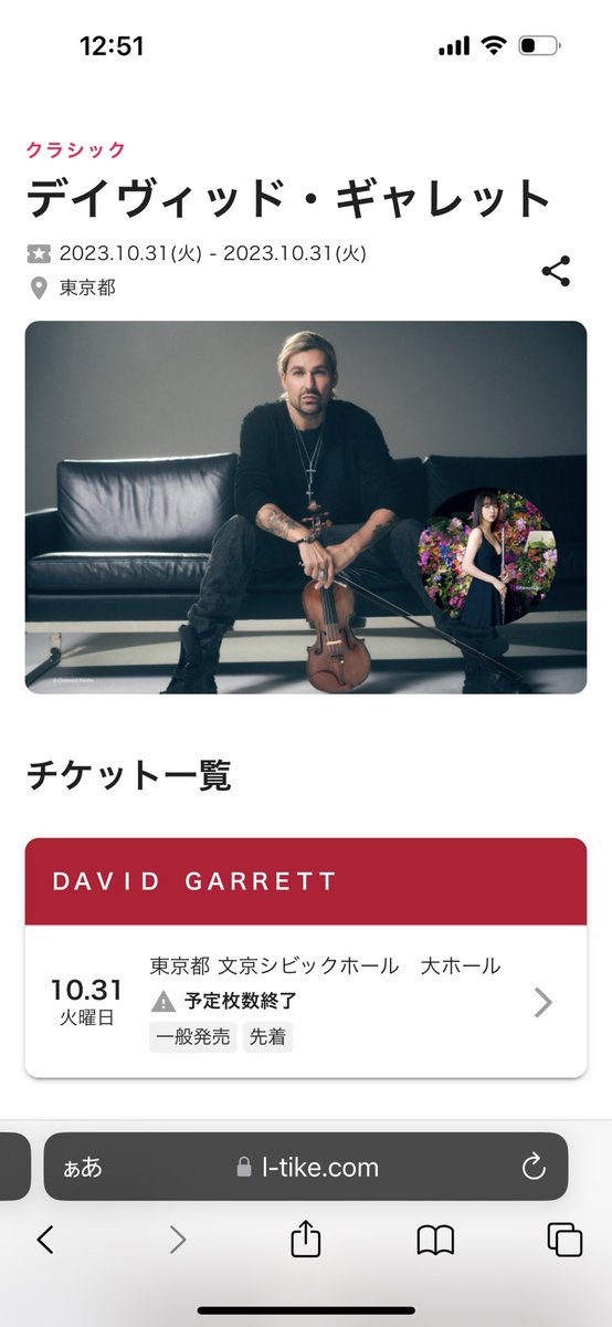 w_ikuko's tweet photo. At 10:00 am on 5 August, the ticket sales started moment,  it looks sold out at all 3 websites. 
Additional concert, 🙏  please 💓
#DavidGarrett #Cocomi #デイヴィッド・ギャレット 
@HarmonieIntern2 @GermanyinJapan @UNIVERSAL_INTER @feiler_jp 
@news_pia @eplusjp https://t.co/TAGk2cyeOd