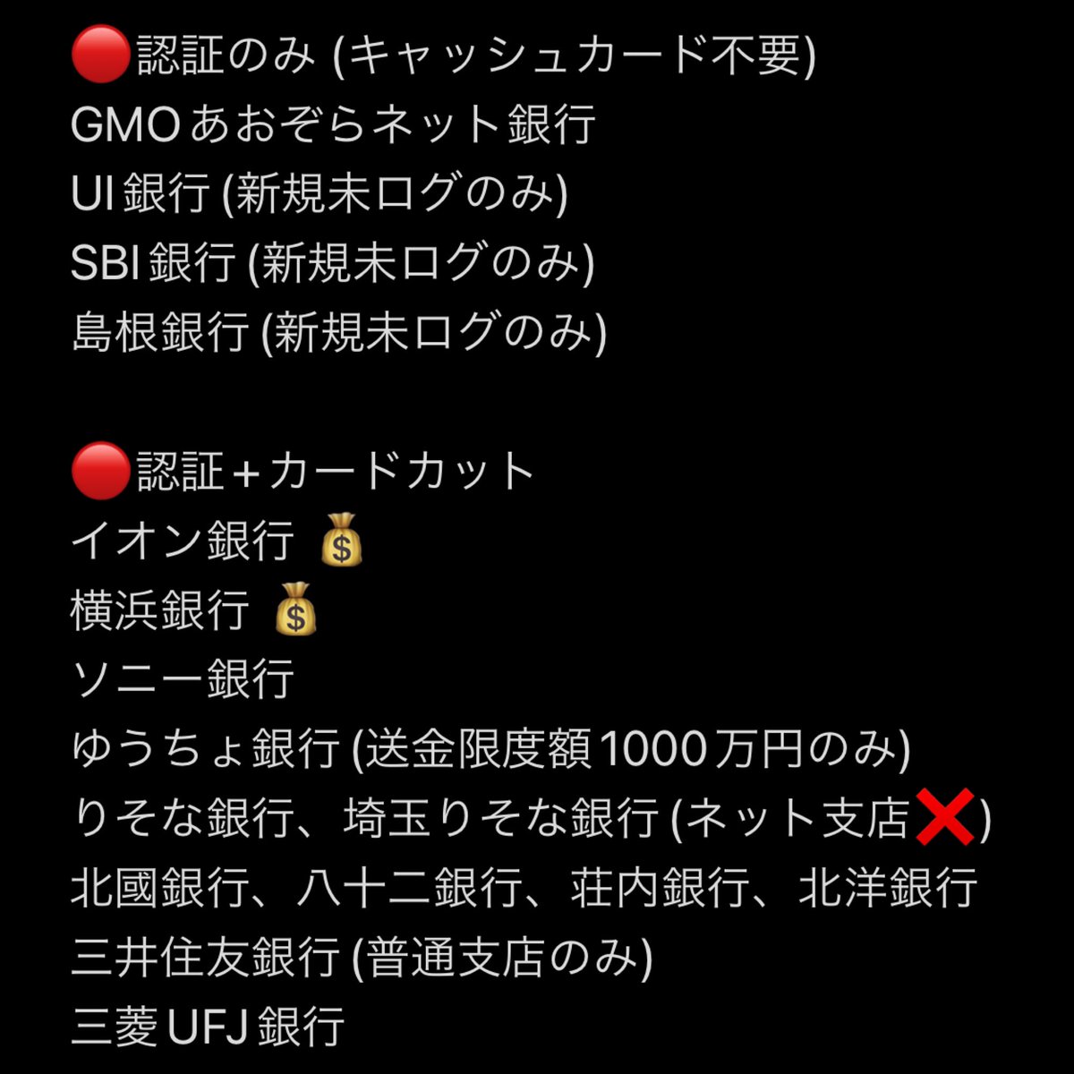 uciyk76tdd718's tweet photo. ️❗️❗️高価買取中❗️❗️

⚜️イオン銀行
⚜️ソニー銀行
⚜️横浜銀行
⚜️北國銀行
⚜️八十二銀行
⚜️北洋銀行

上記銀行買取額超up中💁‍♀️
🔥買取実績Ｎｏ．1🔥
キャッシュカード必須です🍒
全て即金になります💰

#個人融資
#お金に困ってます
#お金を貸してください
#競馬
#競艇
#P活 https://t.co/D5wVG7xtQW
