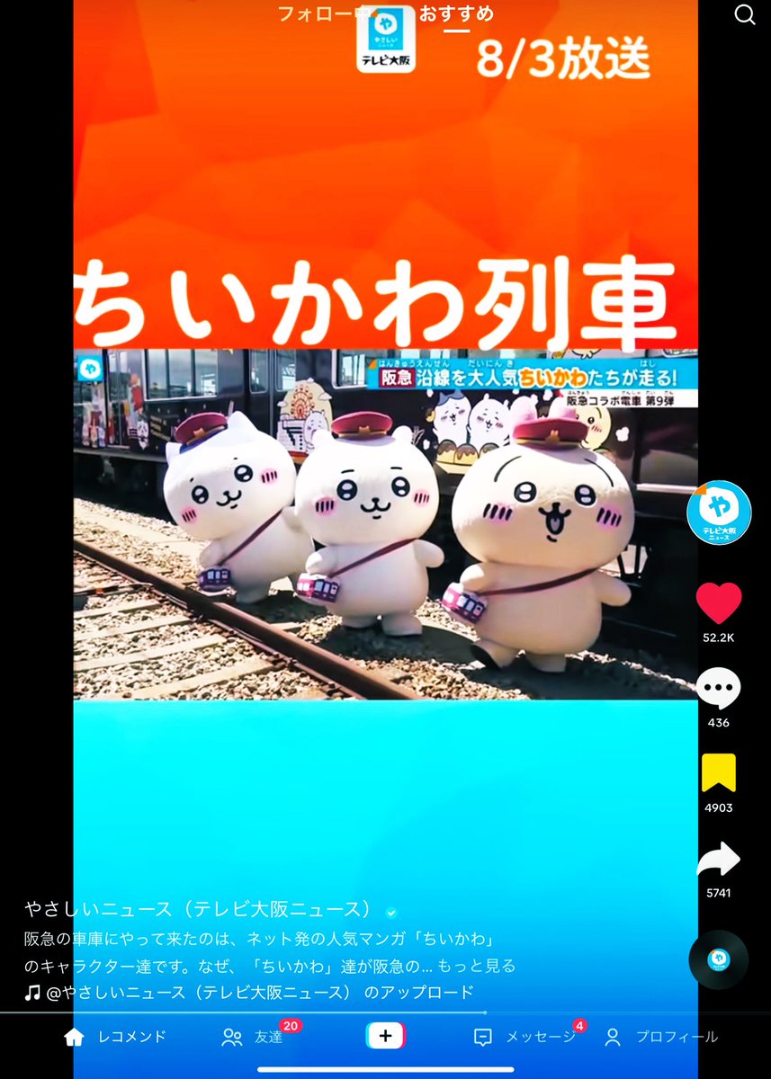 nabochan66's tweet photo. ぇ━(*´・д・)━!!!

ちいかわ列車めっちゃ可愛いし乗ってみたい( ´,,•ω•,,`)♡

阪急電鉄なので遠いから無理だし(>_<)

加川さんに乗車して欲しいですね〜♥️

#ティロ・フィナーレ加川 https://t.co/3yS7g59liG
