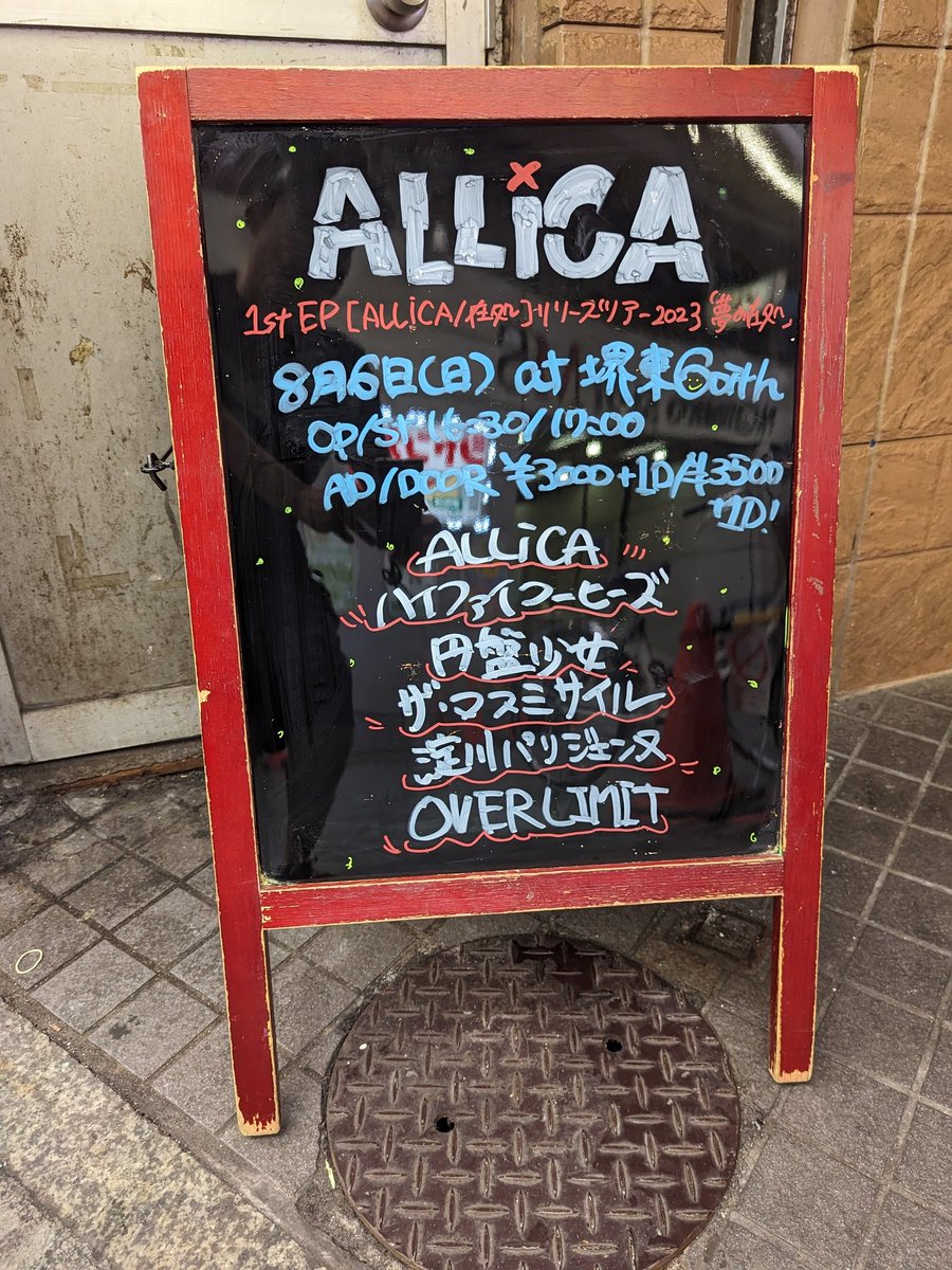 bushi_soul's tweet image. 今日は久しぶりにオバリミ。
超ーー久しぶりに魁ちゃん。
楽しみ！

#OVERLIMIT
#ALLiCA
#堺東Goith