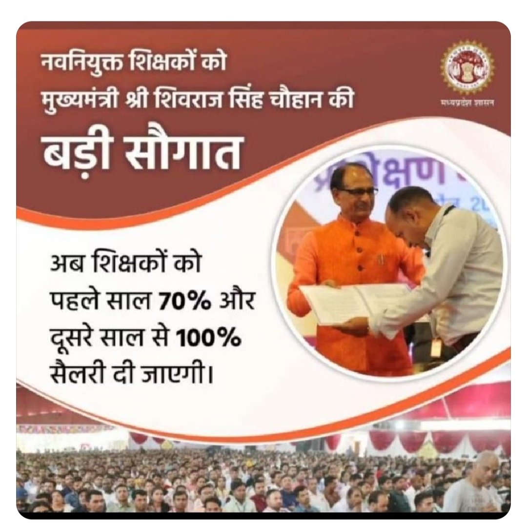 RakeshC87340019's tweet photo. #100_फीसदी_वेतन_का_आदेश_जारी_करो
@OfficeofSSC 
@MPTakOfficial 
@CMMadhyaPradesh 
@Indersinghsjp 
@BansalNewsMPCG 
@mohdept https://t.co/fUq3xPI10e