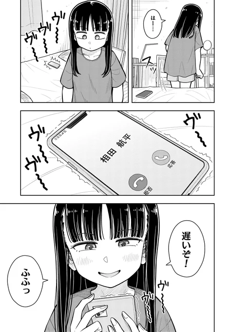 さみしがってるからLINE送ってあげよう(4/4)
