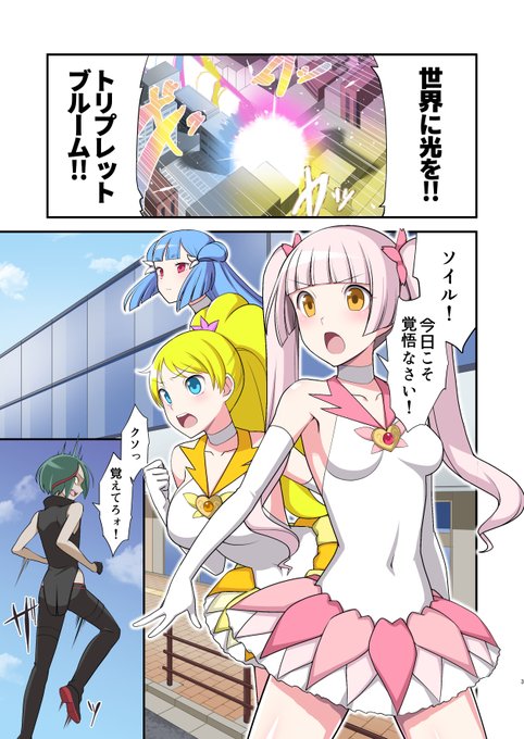 正義の魔法少女が悪堕ちなんてするわけ…(1/3)
夏コミ新刊/魔泥浸姫マッディチェリー 