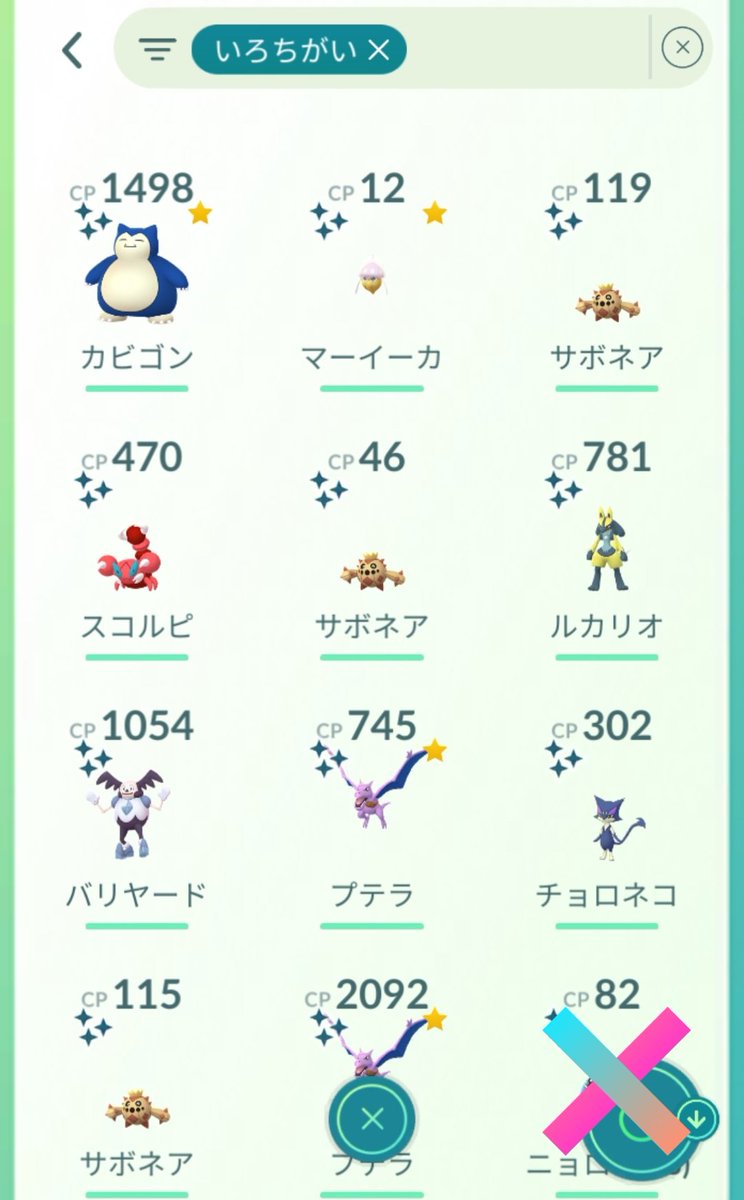 hiro_pichu's tweet photo. 色違い22匹でした☺️
雪ポワルンの色違い出なくて残念だったけど😢
イベント終わってすぐに雨ポワルンが😂✨️
#PokemonGOFest2023 
#ポケモンGOフェス大阪 
#PokemonGO
#ポケモンGO
#Pokemon 
#ポケモン
📷️2023.8.4 https://t.co/88Pfb9Pxtn