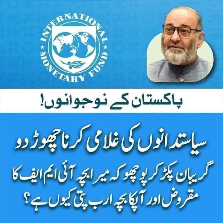 IBADKhanEC's tweet photo. میرا بچہ ایی ایم ایف کا مقروض اور آپ کا بچہ ارب پتی کیو ہے؟ https://t.co/7PWNB2cwJp