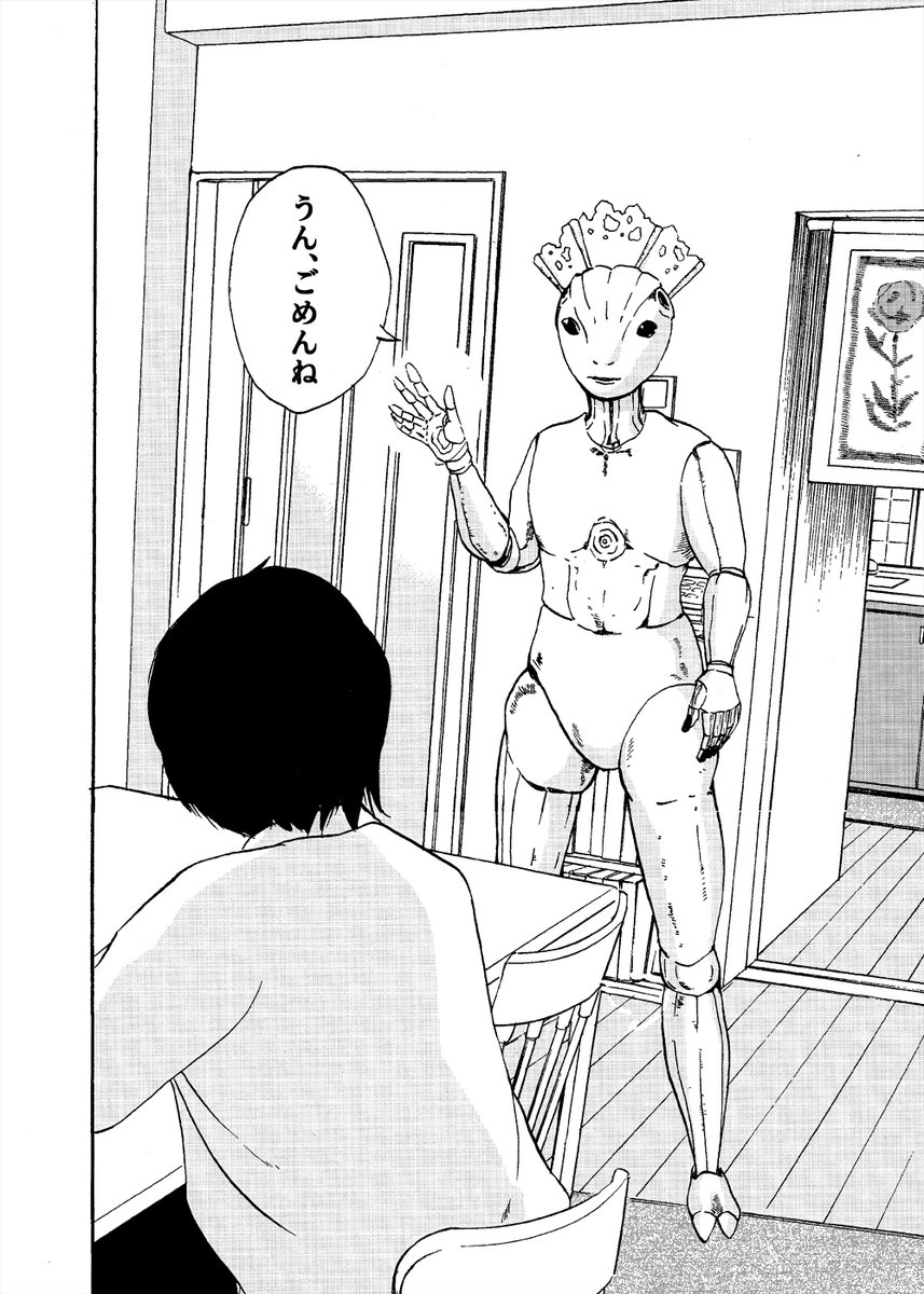 宇宙人がある目的のために、女子学生として生活する話。 『コンタクト』(1/9)