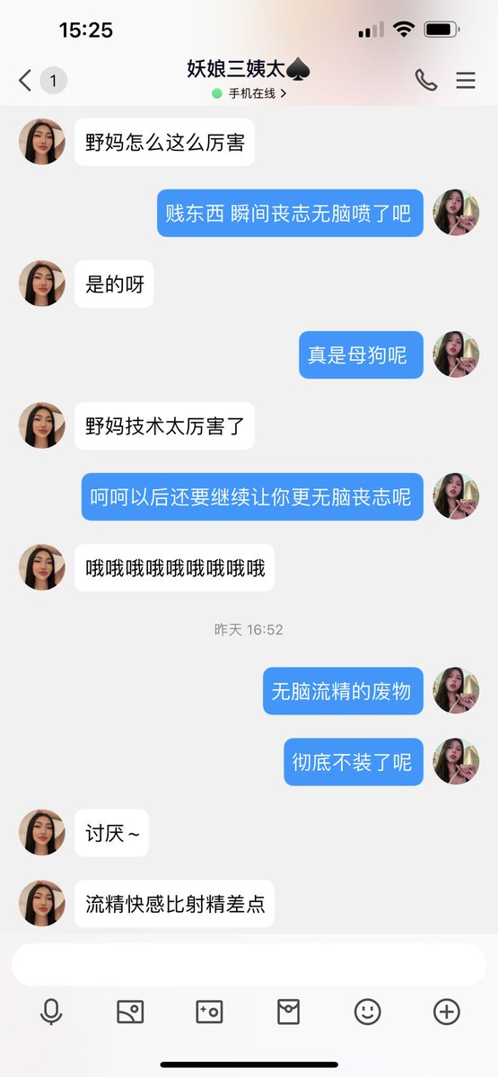 #文爱 #文援 #文媛 #文援姬 #文调 #性幻想 #调教 #寸止 #羞辱 #压榨 #榨金 #榨精 #sm #指令 #射精管理 #诱惑 #丝袜 #cd #人妖TS #ATM #控制 #曝光 #语音 
#诈骗 #反差 #臭脚女王 #语音调教 #妖音洗脑  贱狗们不想来找妈妈吗？ 被妈妈妖音洗脑疯狂流出米青！ https://t.co/Nws8Af2kAT
