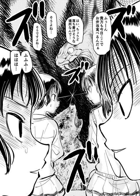本場でももう無いというハブとマングースの戦いが、ここ原幕で見られるらしい #わたモテ