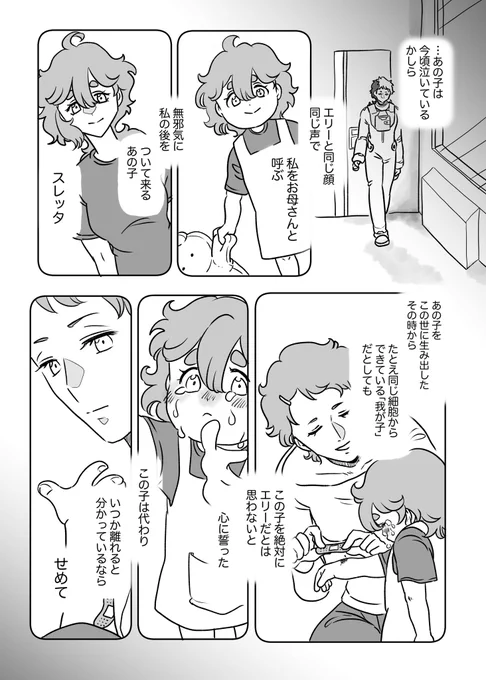 11.大切だから