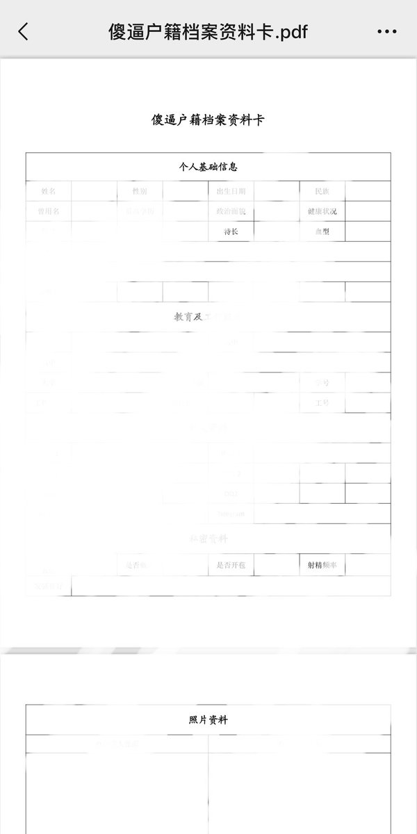 One_Foxman's tweet photo. 所有档案资料入库的傻逼 可以申请进群 群内指定发骚任务 满足被视奸的淫欲 https://t.co/roOQjklmAb