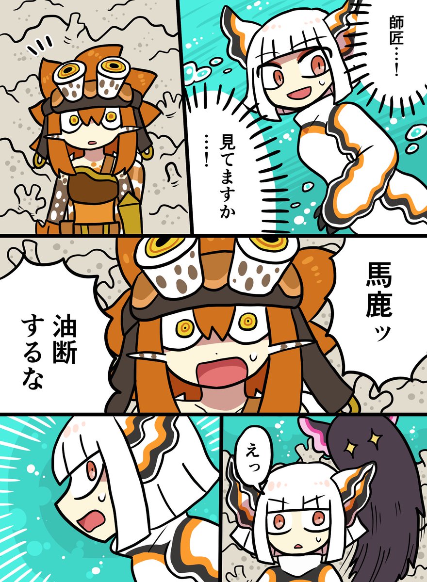 サクザツヒラムシの話12~14p
アーッ♂ 