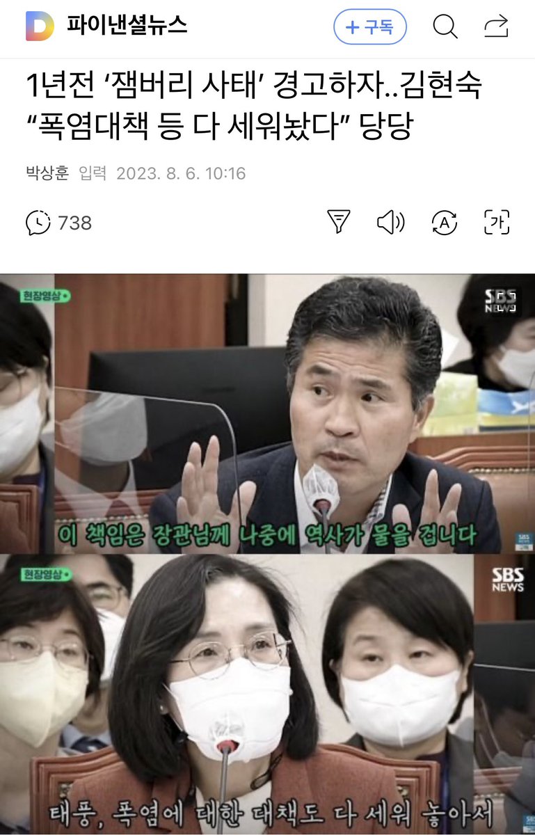 장덕천(전 부천시장) tweet media