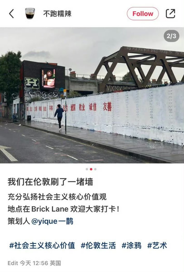 社会主义核心价值观