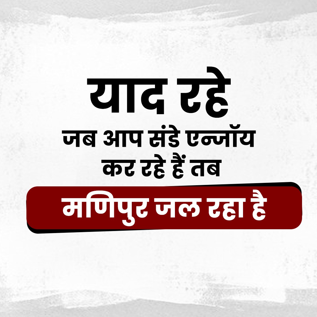 याद रहे...