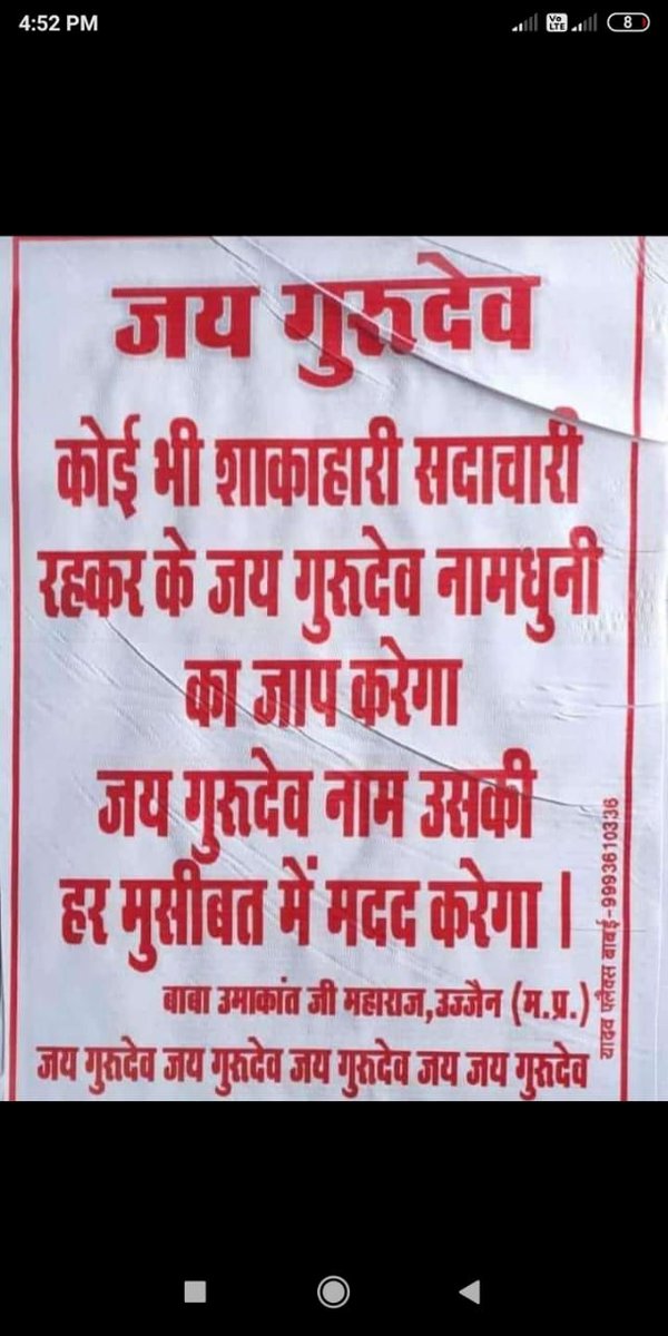 Jai guru dev 🙏👏💐❤️🌺🌷🚩📿🔔
In this time only 1 name can help you, that helpful name is Jai Gurudev, so trust it and make your world and the hereafter both.
जयगुरुदेव का एक निशाना
#लोक_और_परलोक_बनाना
