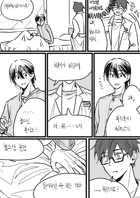 뱅상 비상 안본사람 없게해주세요,,,,