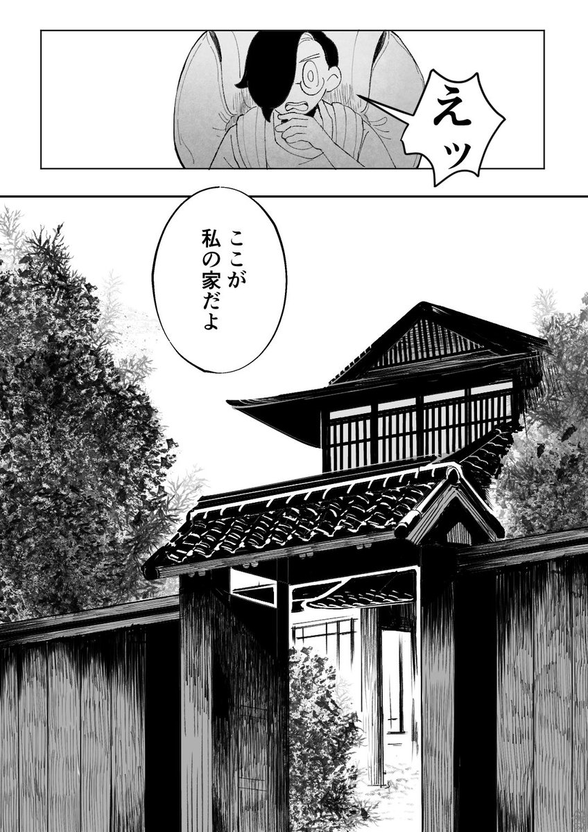祓い屋屋敷訪問(2/3) 