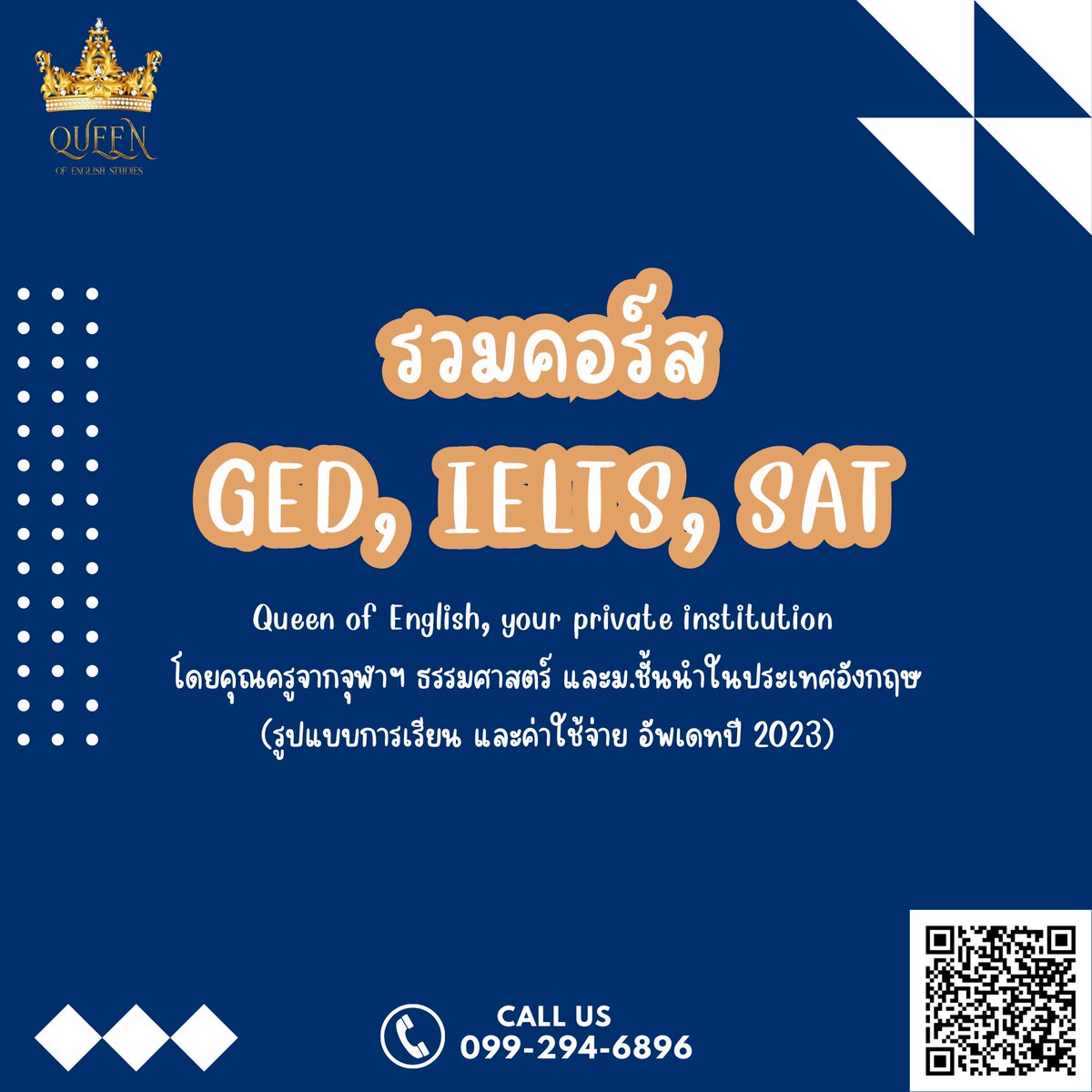 QueenofEnglish_'s tweet photo. หลักสูตรติวเข้ม GED, SAT, และ IELTS เปิดรับสมัครแล้วค่ะ! เราเป็นสถาบันเตรียมสอบอินเตอร์แบบ private โดยคุณครูจากจุฬาฯ, มธ., และจากม.ชั้นนำในตปท.ค่ะ

✅เรียนสด ที่สถาบัน
✅เรียนสด ผ่าน Zoom

#สอบged #นักเรียนแลกเปลี่ยน #สอบIELTS #เรียนIELTS #สอบSAT #เรียนSAT #Dek67 #Dek68 https://t.co/aROzFfpjI7