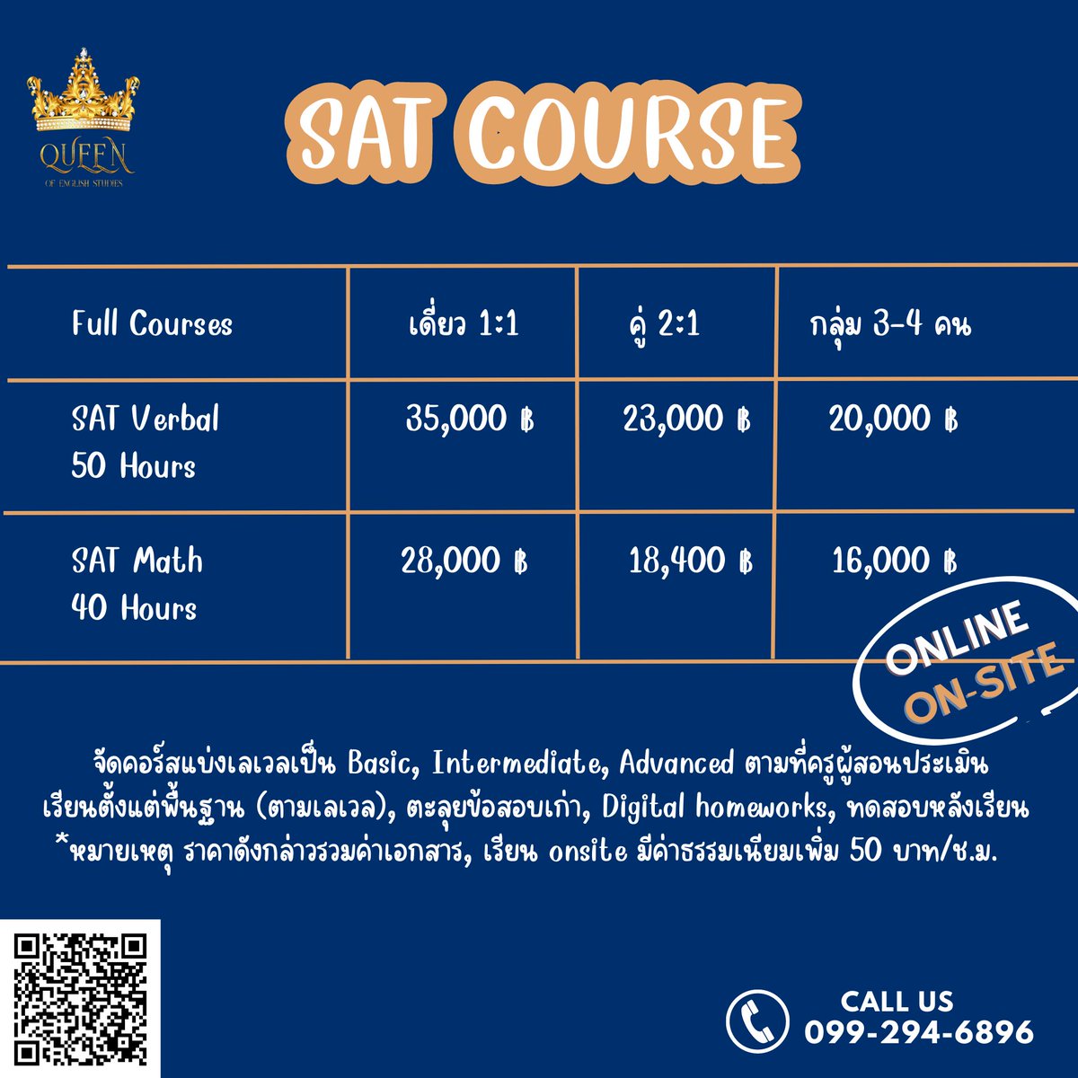 QueenofEnglish_'s tweet photo. หลักสูตรติวเข้ม GED, SAT, และ IELTS เปิดรับสมัครแล้วค่ะ! เราเป็นสถาบันเตรียมสอบอินเตอร์แบบ private โดยคุณครูจากจุฬาฯ, มธ., และจากม.ชั้นนำในตปท.ค่ะ

✅เรียนสด ที่สถาบัน
✅เรียนสด ผ่าน Zoom

#สอบged #นักเรียนแลกเปลี่ยน #สอบIELTS #เรียนIELTS #สอบSAT #เรียนSAT #Dek67 #Dek68 https://t.co/aROzFfpjI7