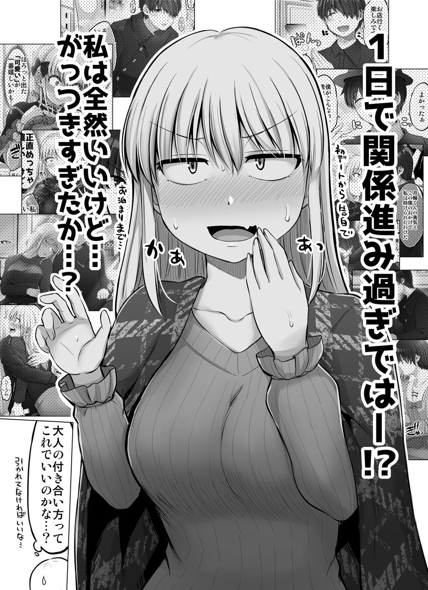 これからだんだん幸せになっていく怖い女上司 第34話 / 矢野トシノリ nico.ms/mg758421 #ニコニコ漫画   ニコニコ公式版では34話が更新されましたー