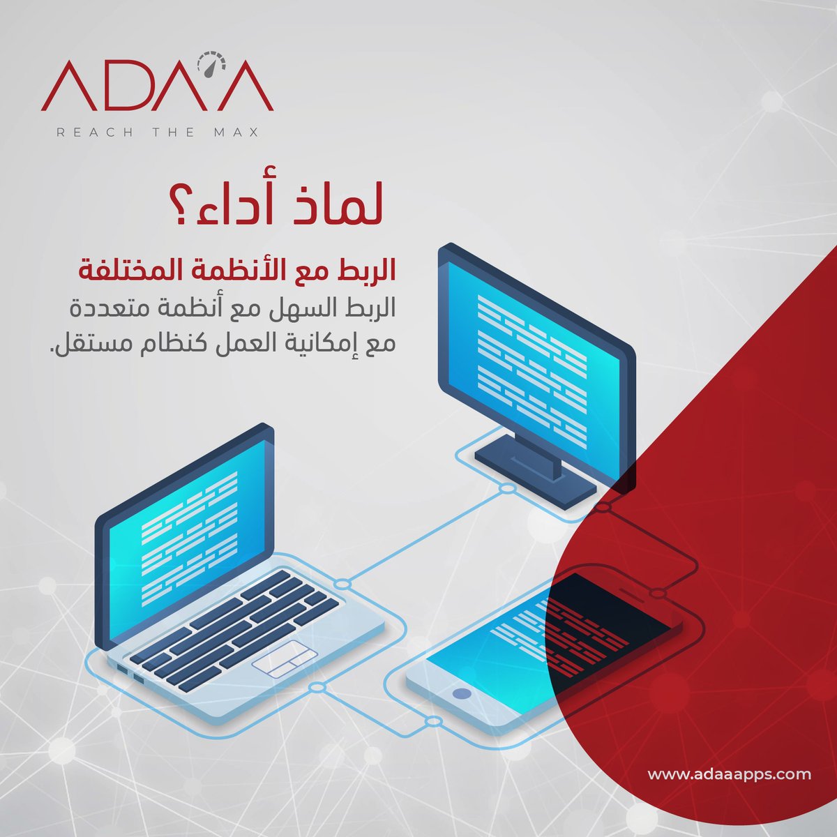 AdaaApps's tweet image. ما يميز الخدمات التي تقدمها #أداء سهولة الربط مع الانظمة المختلفة
#ADAA_apps
#IT_development
#digital_tranformation
#k2
#automation
#integration
#systems