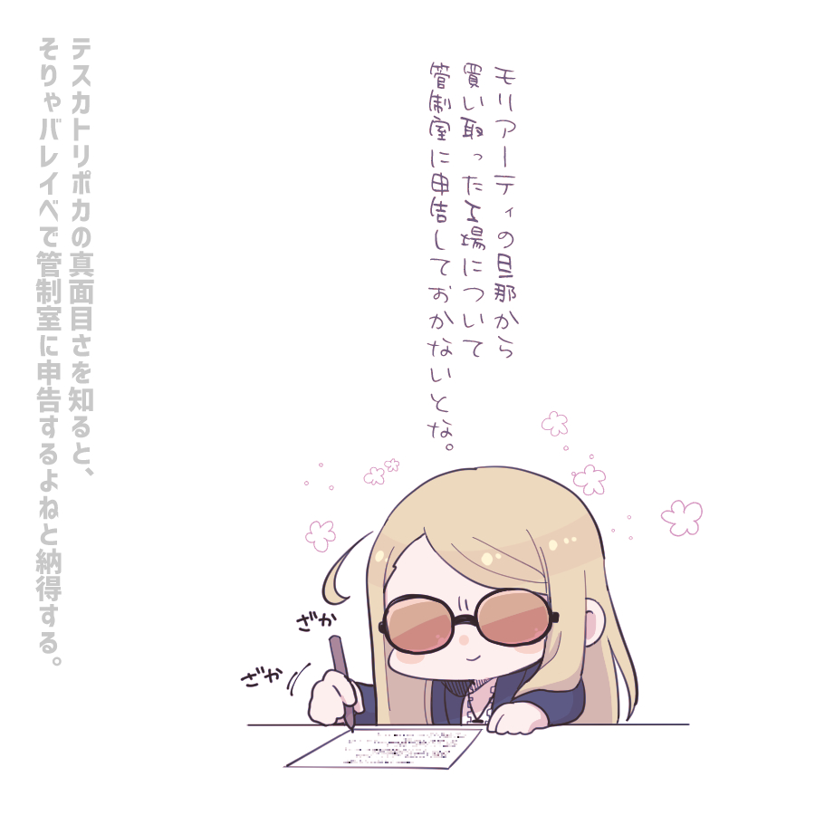 真面目ちゃんめ……好きだぞ!!