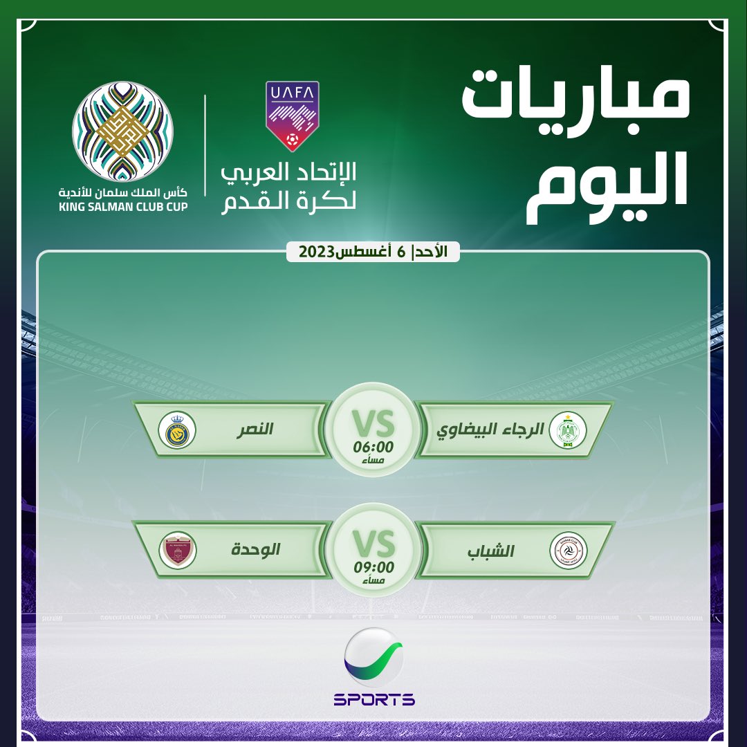 SportRotana's tweet photo. إليكم مباريات اليوم من #البطولة_العربية #كأس_الملك_سلمان_للأندية 🏆.. من يلحق بالهلال والشرطة إلى نصف النهائي؟🤔 https://t.co/irMWguToXL